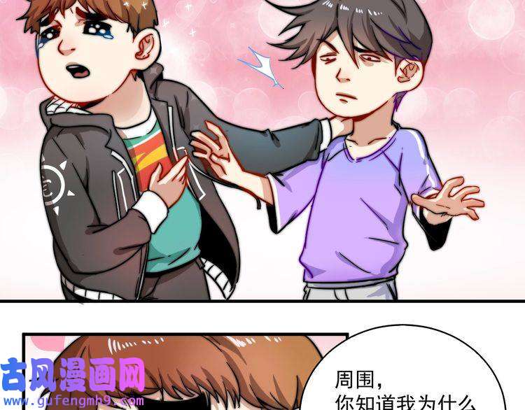 我的成就有点多第4话 虾仁还要猪心？！