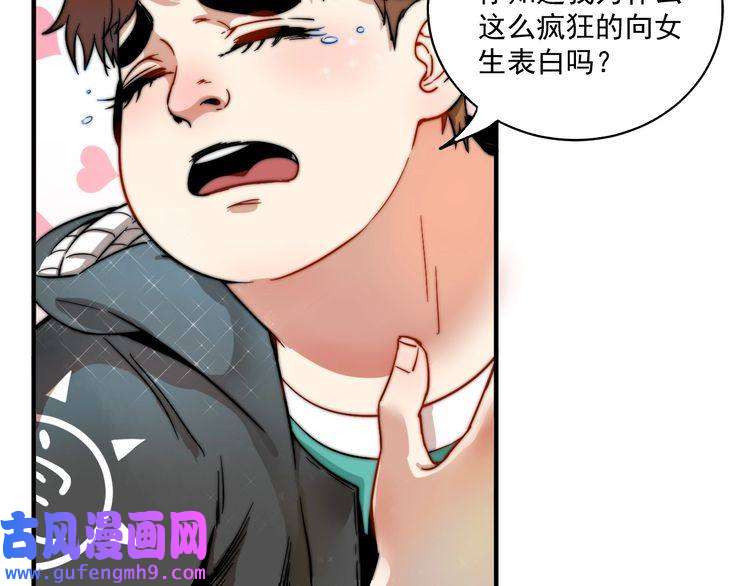 我的成就有点多第4话 虾仁还要猪心？！
