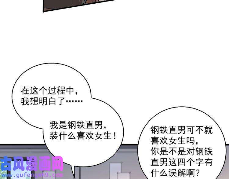 我的成就有点多第4话 虾仁还要猪心？！