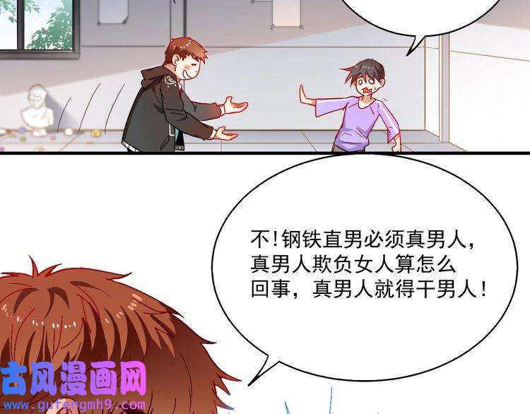 我的成就有点多第4话 虾仁还要猪心？！