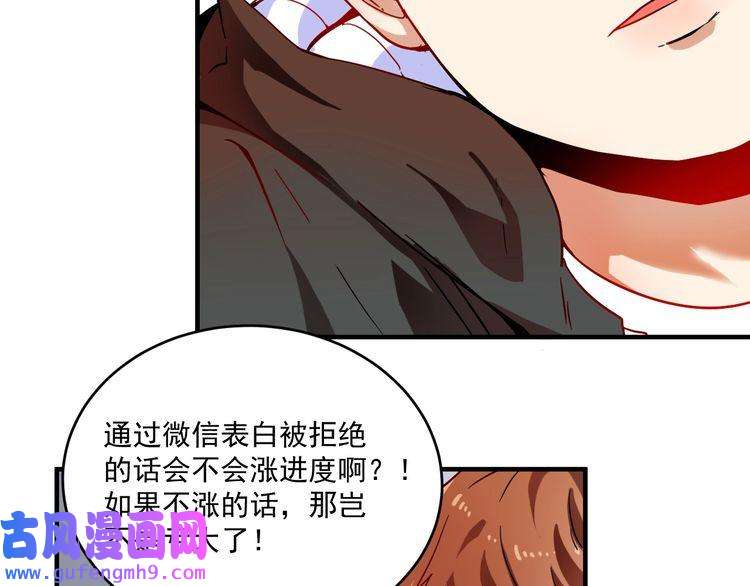 我的成就有点多第4话 虾仁还要猪心？！