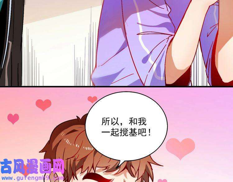 我的成就有点多第4话 虾仁还要猪心？！