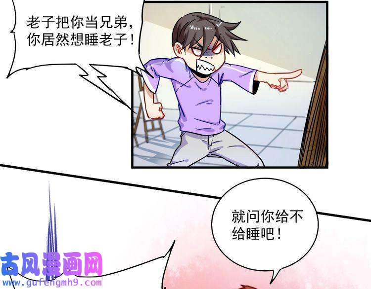 我的成就有点多第4话 虾仁还要猪心？！