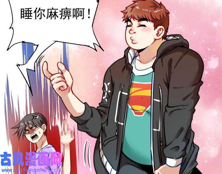 我的成就有点多第4话 虾仁还要猪心？！