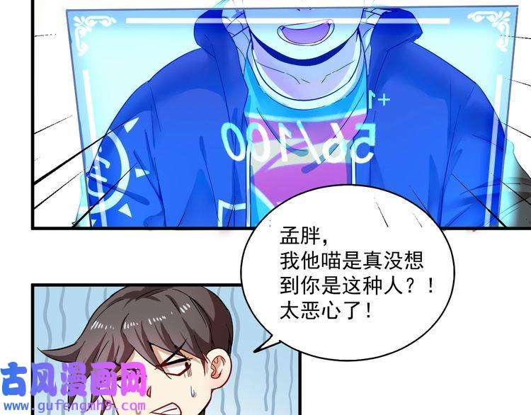 我的成就有点多第4话 虾仁还要猪心？！