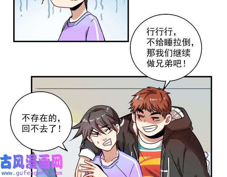 我的成就有点多第4话 虾仁还要猪心？！