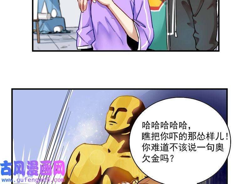 我的成就有点多第4话 虾仁还要猪心？！