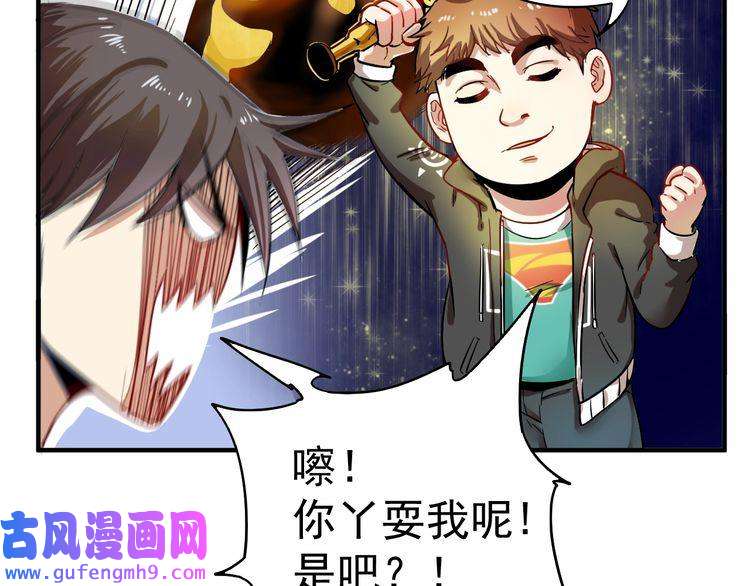 我的成就有点多第4话 虾仁还要猪心？！