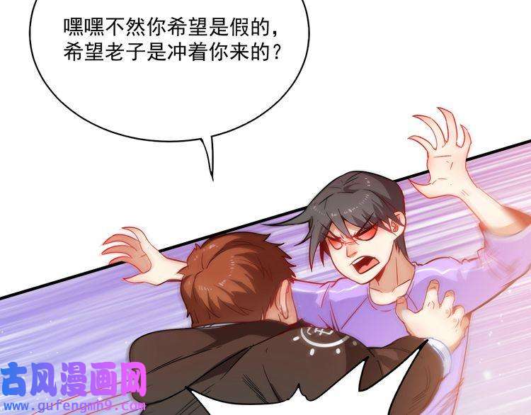 我的成就有点多第4话 虾仁还要猪心？！