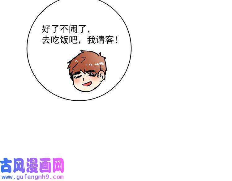 我的成就有点多第4话 虾仁还要猪心？！