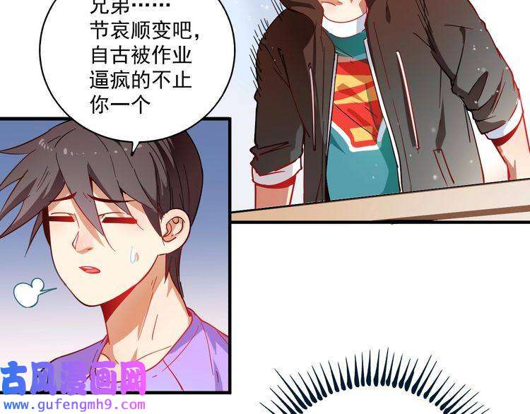 我的成就有点多第5话 作业，我做完了！