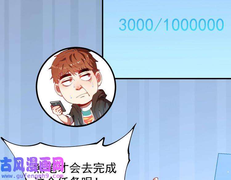 我的成就有点多第6话 改变自己！
