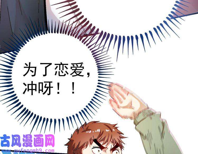 我的成就有点多第6话 改变自己！