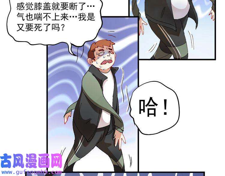 我的成就有点多第6话 改变自己！