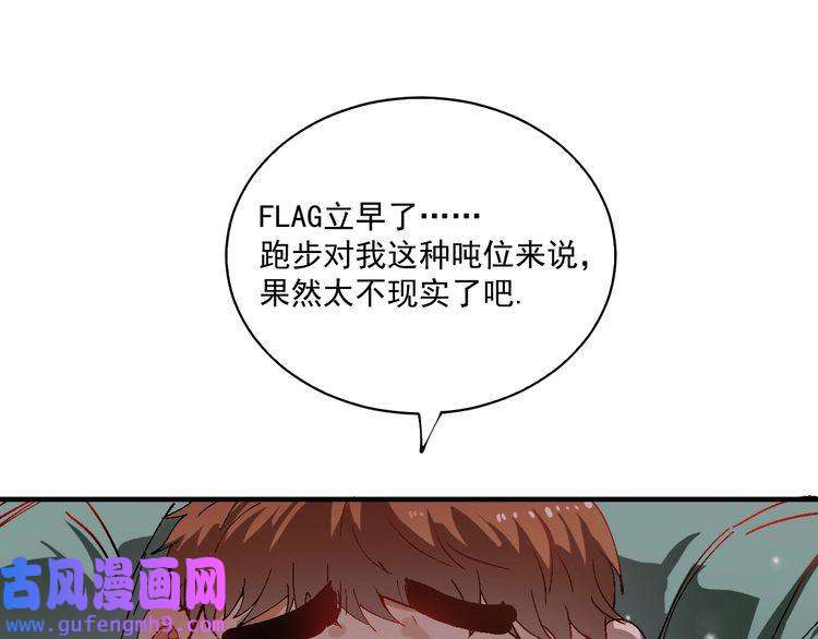 我的成就有点多第6话 改变自己！