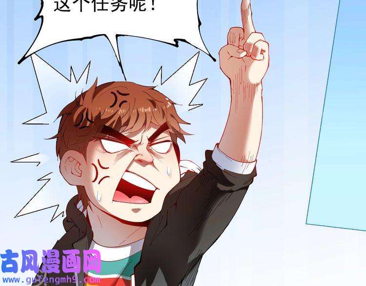 我的成就有点多第6话 改变自己！