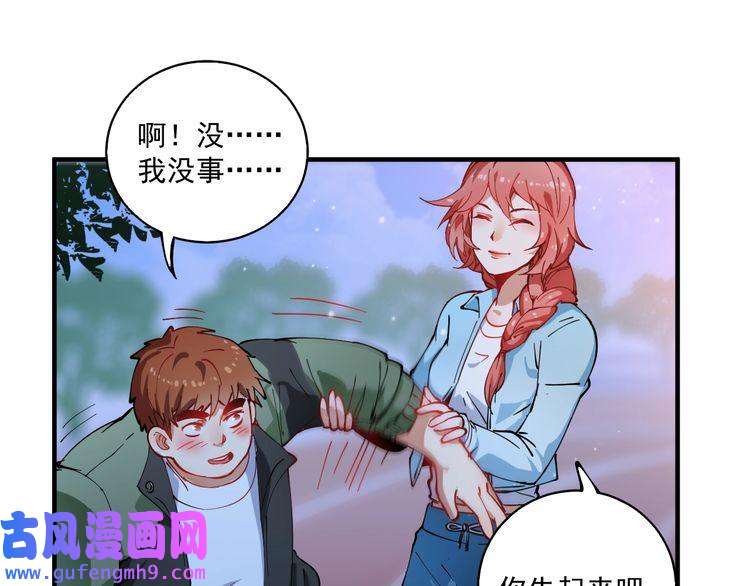 我的成就有点多第6话 改变自己！