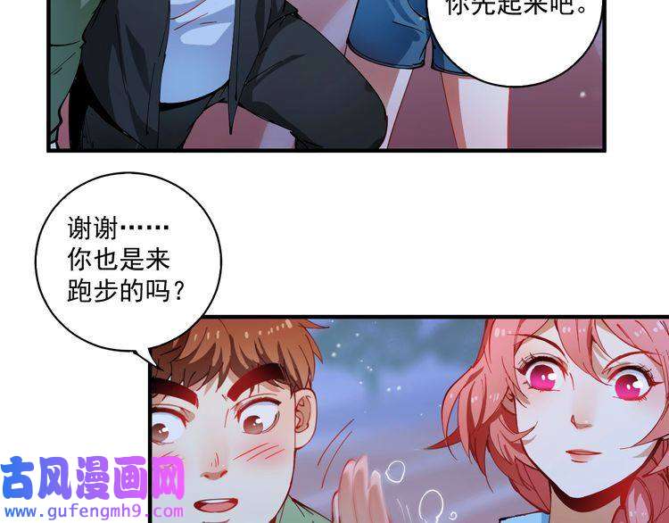 我的成就有点多第6话 改变自己！