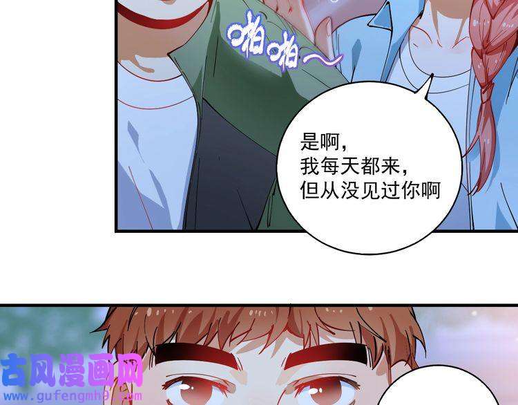 我的成就有点多第6话 改变自己！