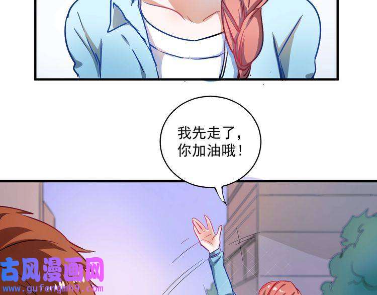 我的成就有点多第6话 改变自己！