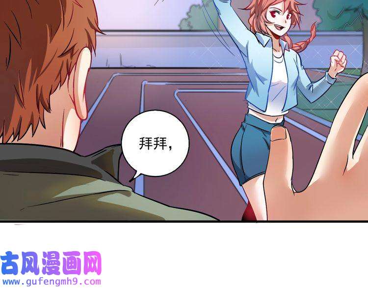 我的成就有点多第6话 改变自己！