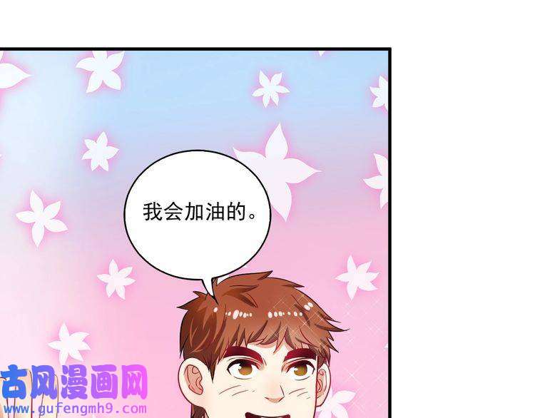 我的成就有点多第6话 改变自己！
