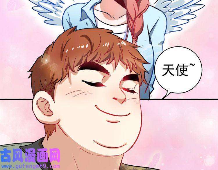 我的成就有点多第6话 改变自己！