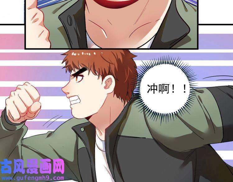 我的成就有点多第6话 改变自己！