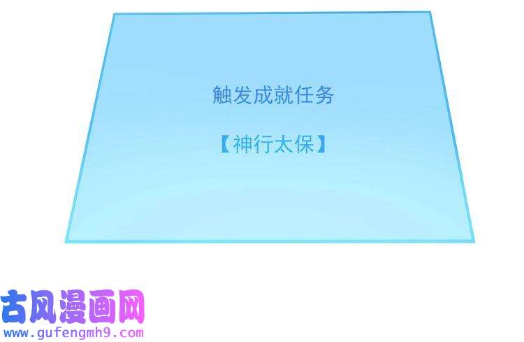 我的成就有点多第6话 改变自己！