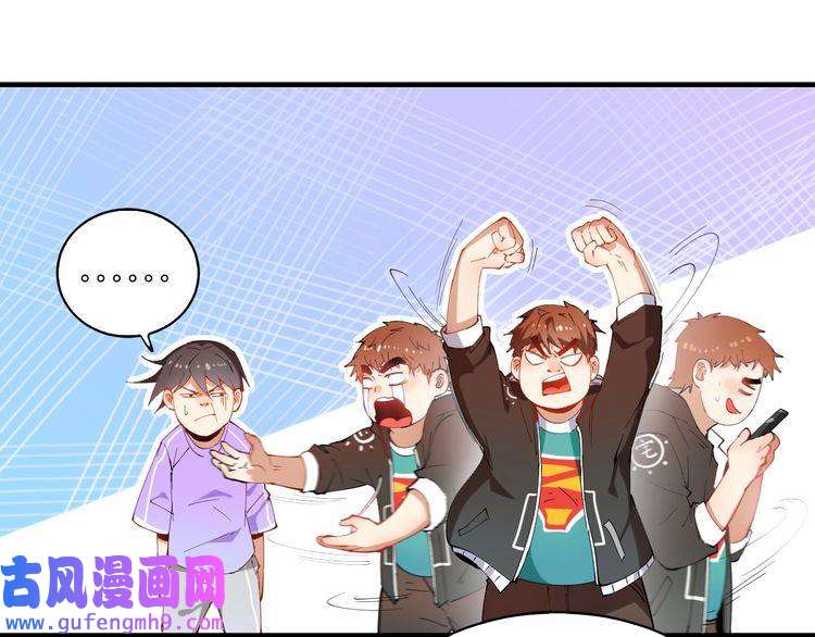我的成就有点多第6话 改变自己！