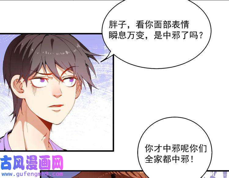 我的成就有点多第6话 改变自己！