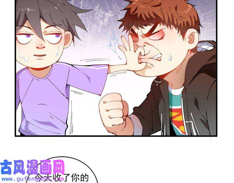 我的成就有点多第6话 改变自己！