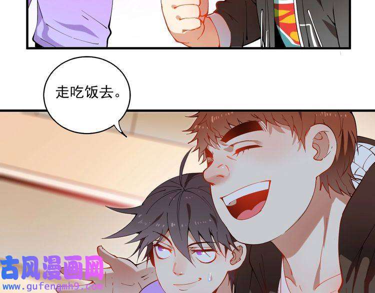我的成就有点多第6话 改变自己！