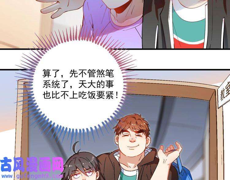 我的成就有点多第6话 改变自己！