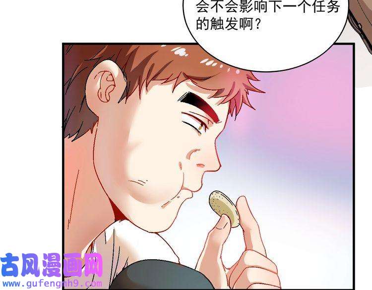 我的成就有点多第6话 改变自己！