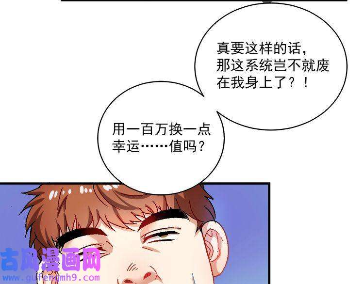 我的成就有点多第6话 改变自己！