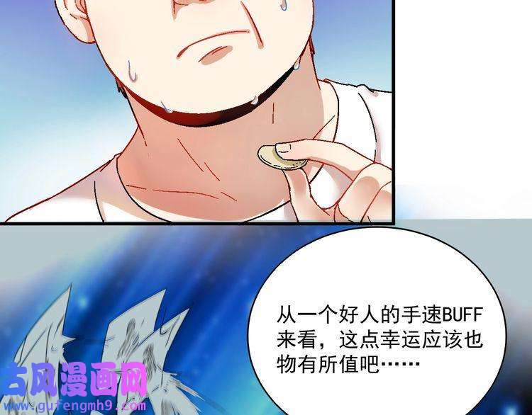 我的成就有点多第6话 改变自己！
