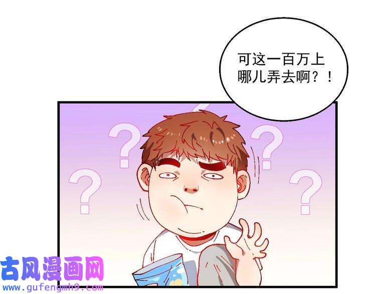 我的成就有点多第6话 改变自己！