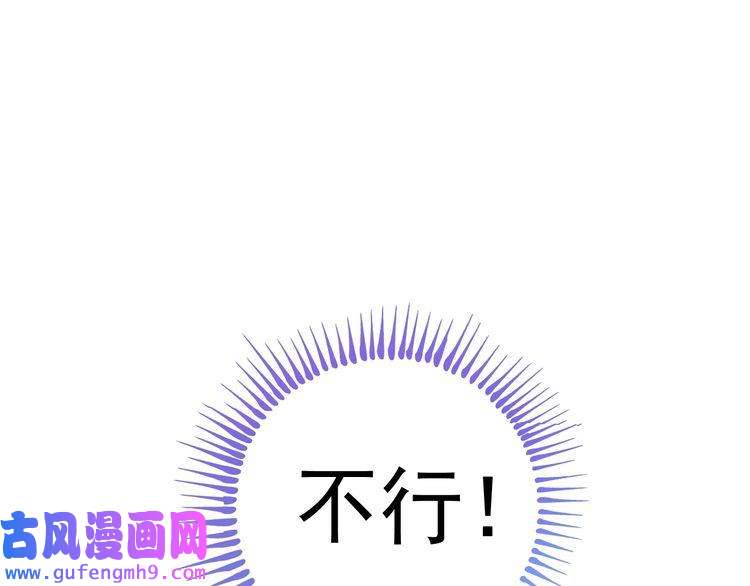 我的成就有点多第6话 改变自己！