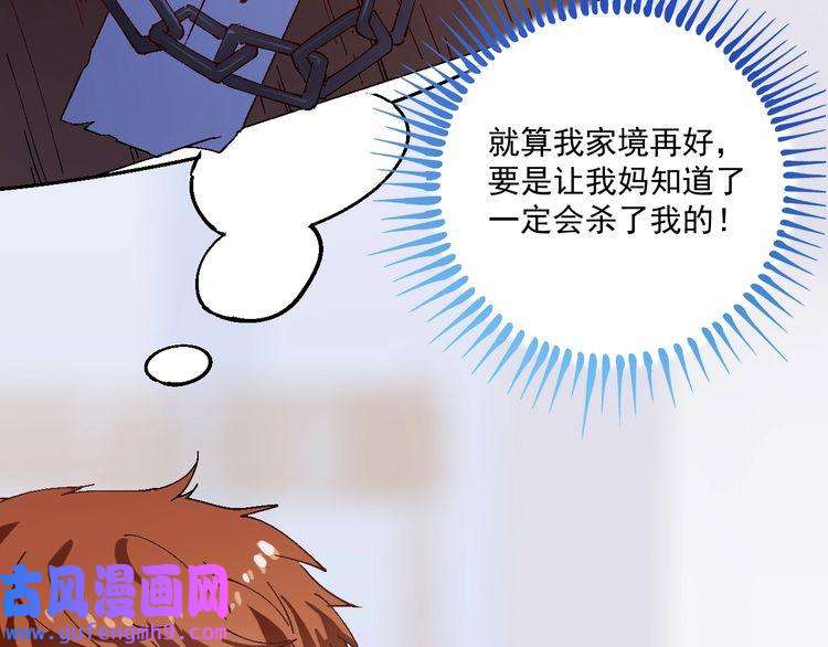我的成就有点多第6话 改变自己！
