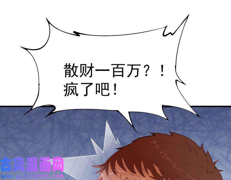 我的成就有点多第6话 改变自己！