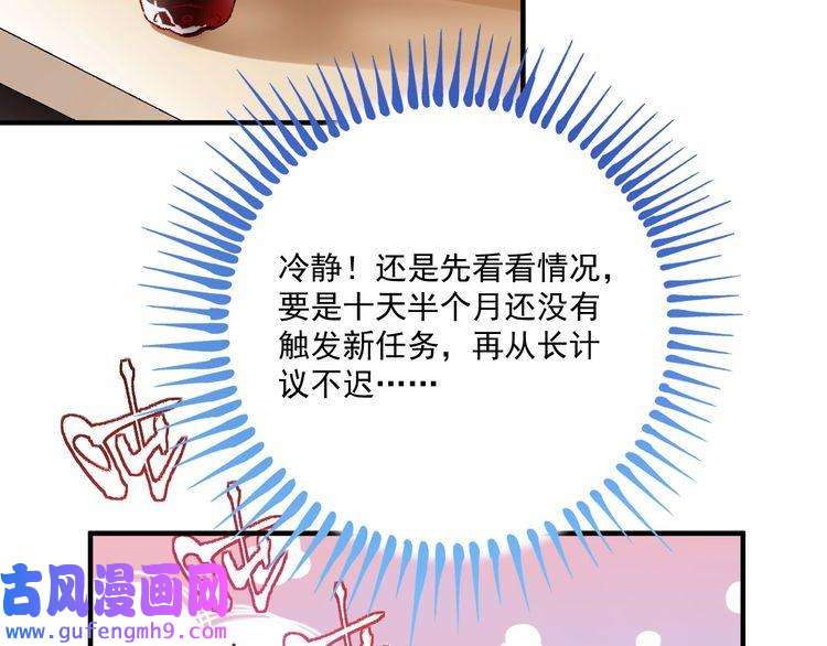 我的成就有点多第6话 改变自己！