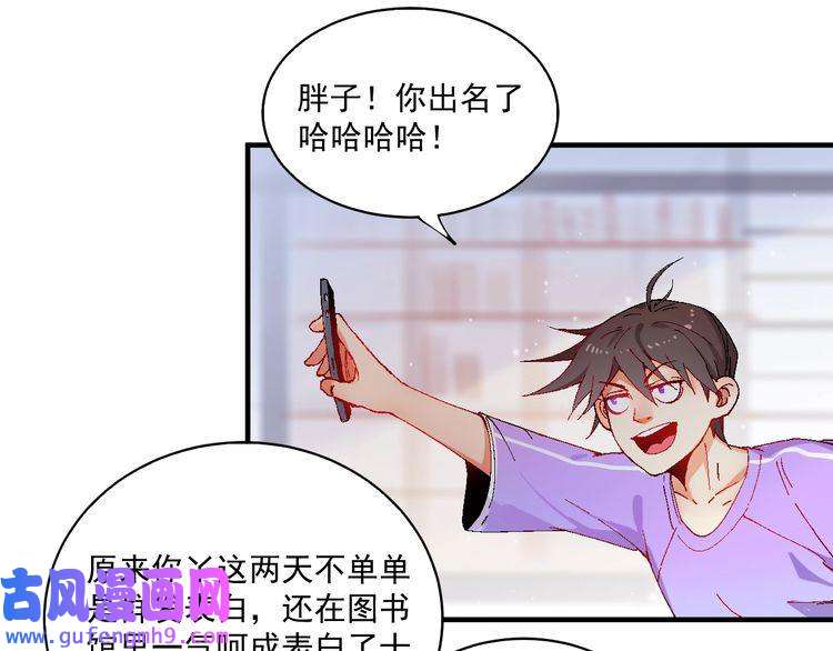 我的成就有点多第6话 改变自己！