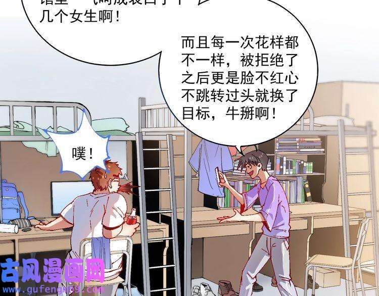 我的成就有点多第6话 改变自己！