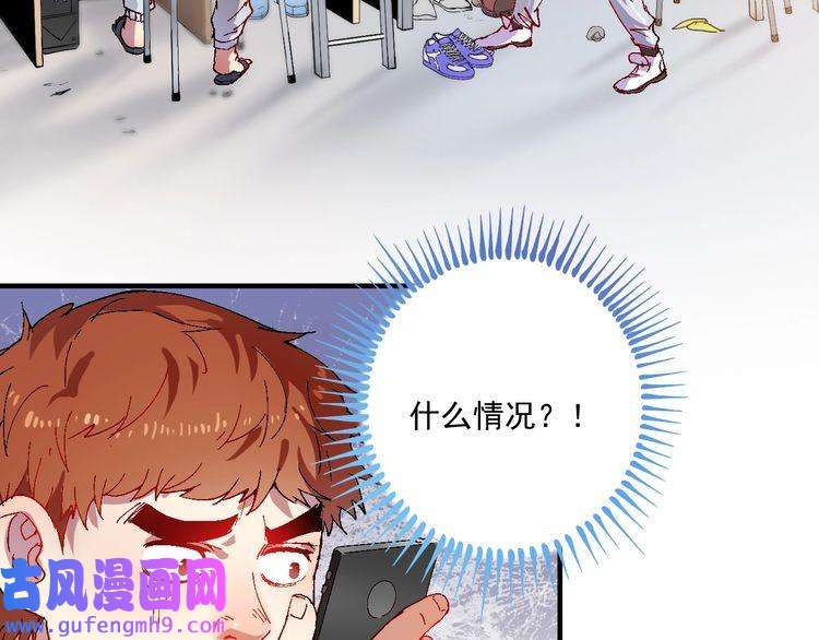 我的成就有点多第6话 改变自己！