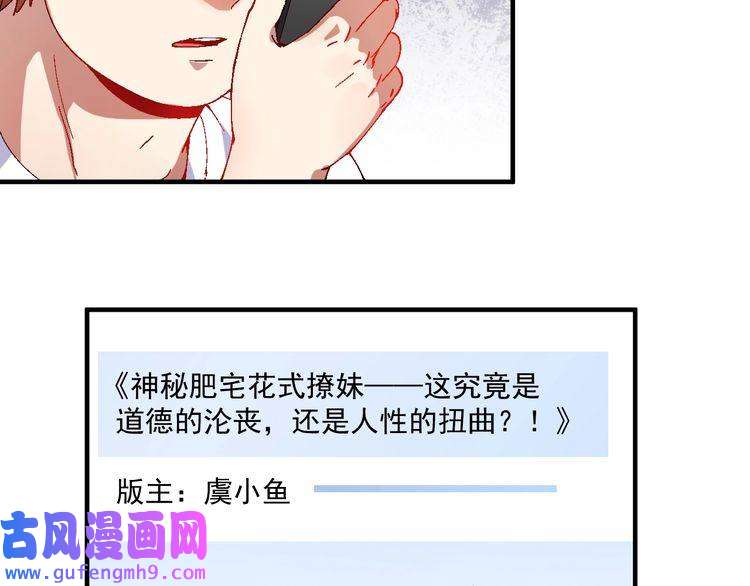我的成就有点多第6话 改变自己！