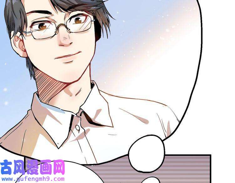 我的成就有点多第6话 改变自己！