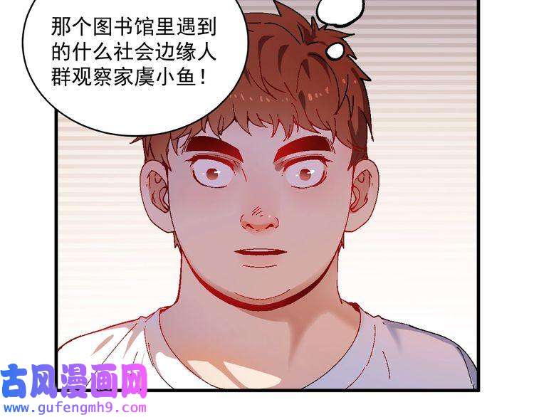 我的成就有点多第6话 改变自己！