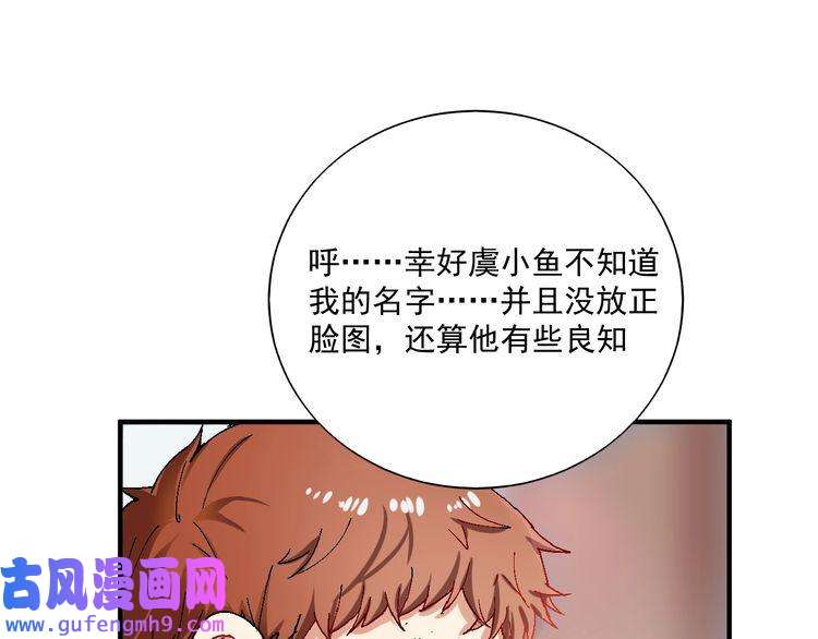 我的成就有点多第6话 改变自己！