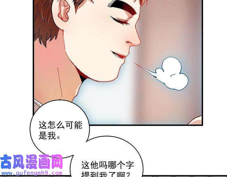 我的成就有点多第6话 改变自己！